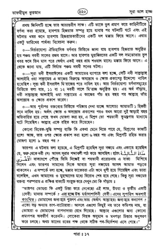 Tafhimul_Quran_Bangla.pdf