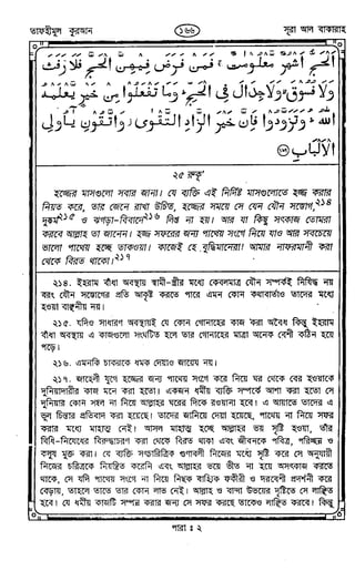 Tafhimul_Quran_Bangla.pdf