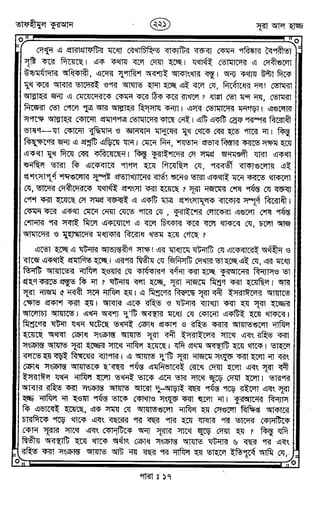 Tafhimul_Quran_Bangla.pdf