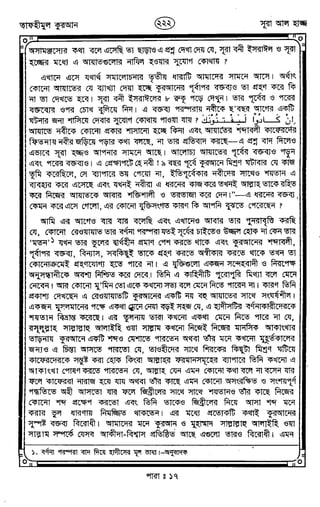 Tafhimul_Quran_Bangla.pdf