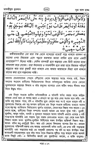 Tafhimul_Quran_Bangla.pdf