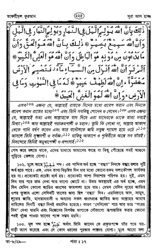 Tafhimul_Quran_Bangla.pdf
