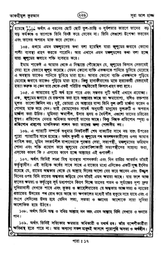 Tafhimul_Quran_Bangla.pdf