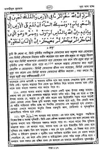 Tafhimul_Quran_Bangla.pdf