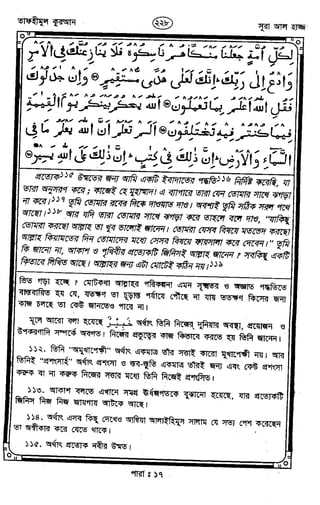 Tafhimul_Quran_Bangla.pdf