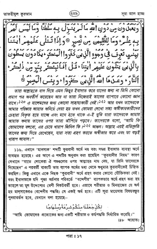 Tafhimul_Quran_Bangla.pdf