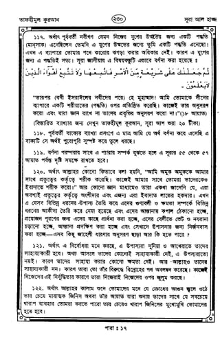 Tafhimul_Quran_Bangla.pdf