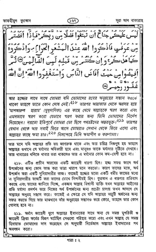 Tafhimul_Quran_Bangla.pdf