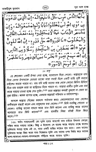 Tafhimul_Quran_Bangla.pdf