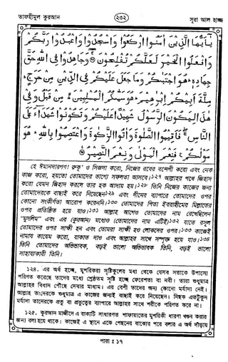 Tafhimul_Quran_Bangla.pdf