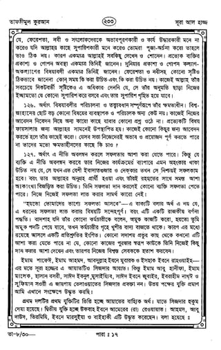 Tafhimul_Quran_Bangla.pdf