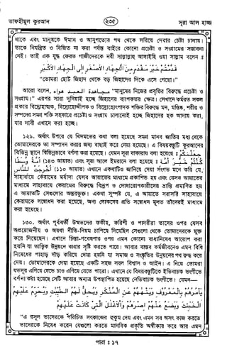 Tafhimul_Quran_Bangla.pdf