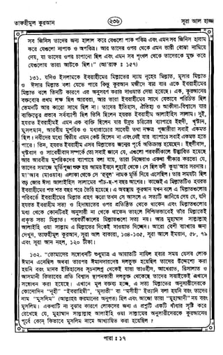 Tafhimul_Quran_Bangla.pdf
