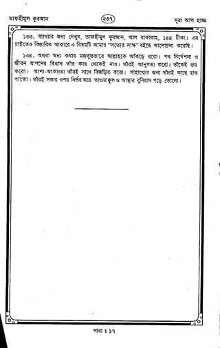 Tafhimul_Quran_Bangla.pdf