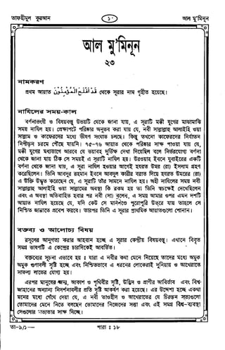 Tafhimul_Quran_Bangla.pdf