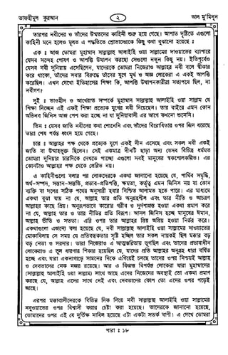Tafhimul_Quran_Bangla.pdf