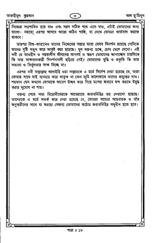 Tafhimul_Quran_Bangla.pdf