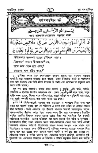 Tafhimul_Quran_Bangla.pdf