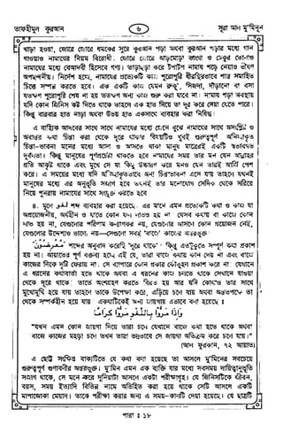 Tafhimul_Quran_Bangla.pdf