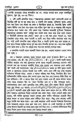 Tafhimul_Quran_Bangla.pdf