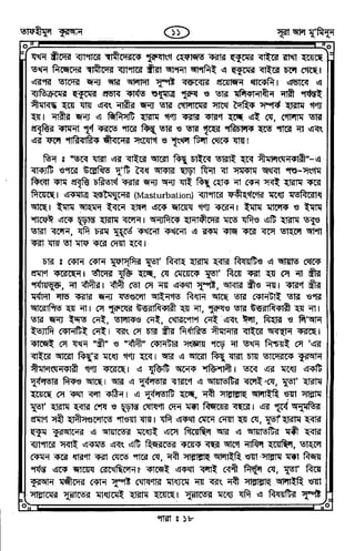Tafhimul_Quran_Bangla.pdf