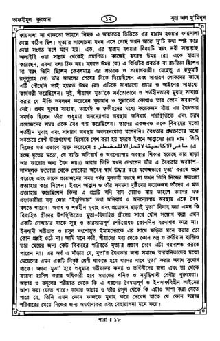 Tafhimul_Quran_Bangla.pdf