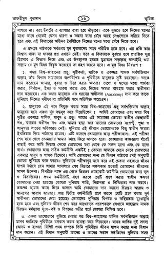 Tafhimul_Quran_Bangla.pdf