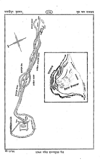 Tafhimul_Quran_Bangla.pdf