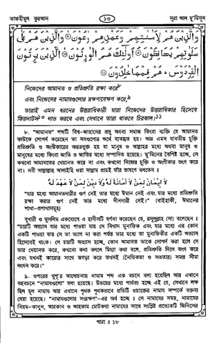 Tafhimul_Quran_Bangla.pdf