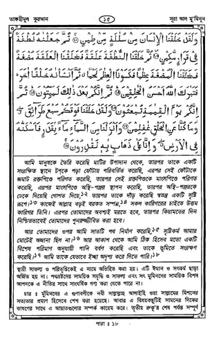 Tafhimul_Quran_Bangla.pdf