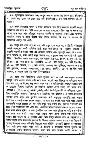 Tafhimul_Quran_Bangla.pdf