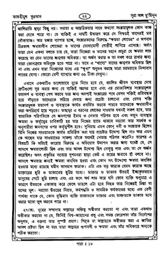 Tafhimul_Quran_Bangla.pdf