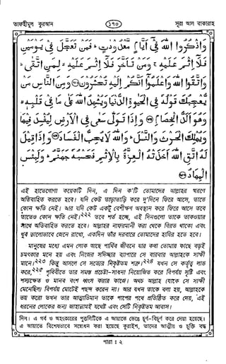 Tafhimul_Quran_Bangla.pdf