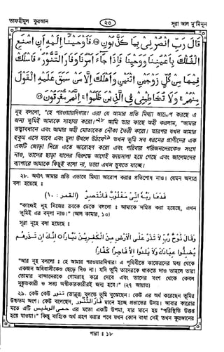 Tafhimul_Quran_Bangla.pdf