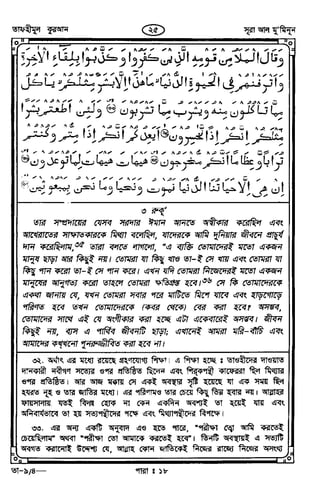 Tafhimul_Quran_Bangla.pdf