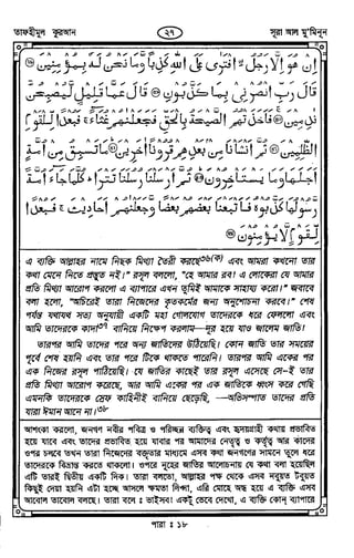 Tafhimul_Quran_Bangla.pdf