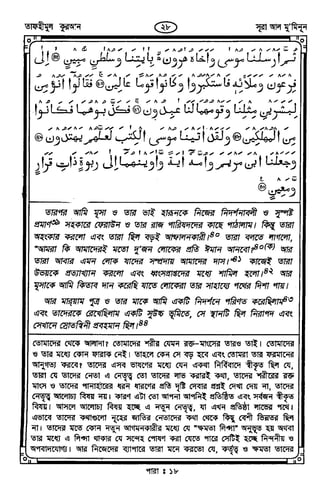 Tafhimul_Quran_Bangla.pdf