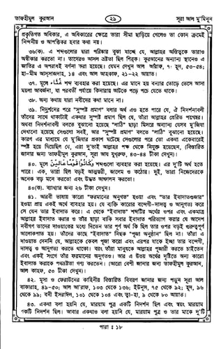 Tafhimul_Quran_Bangla.pdf