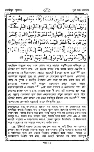Tafhimul_Quran_Bangla.pdf