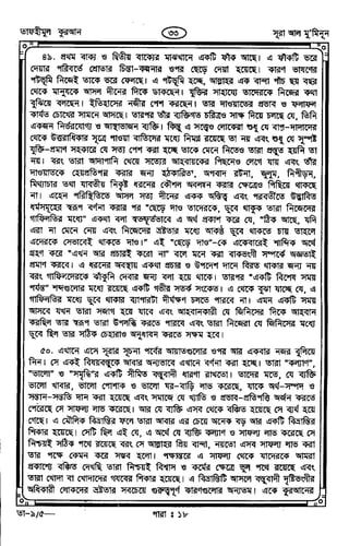 Tafhimul_Quran_Bangla.pdf