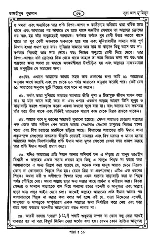 Tafhimul_Quran_Bangla.pdf