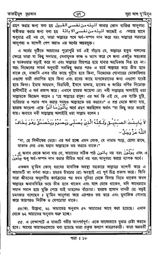 Tafhimul_Quran_Bangla.pdf