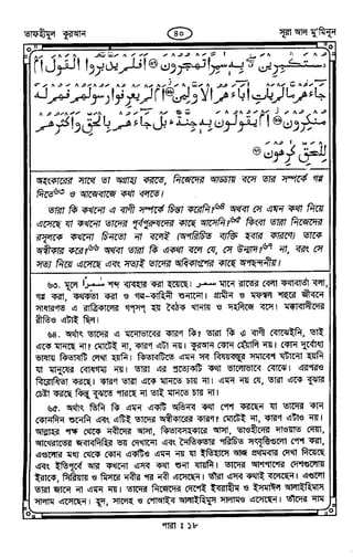 Tafhimul_Quran_Bangla.pdf