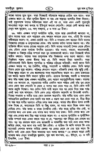 Tafhimul_Quran_Bangla.pdf
