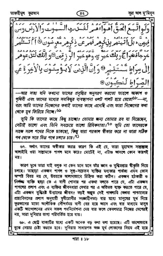 Tafhimul_Quran_Bangla.pdf
