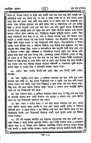 Tafhimul_Quran_Bangla.pdf