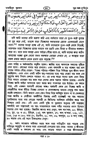 Tafhimul_Quran_Bangla.pdf