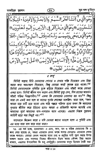 Tafhimul_Quran_Bangla.pdf