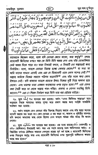 Tafhimul_Quran_Bangla.pdf