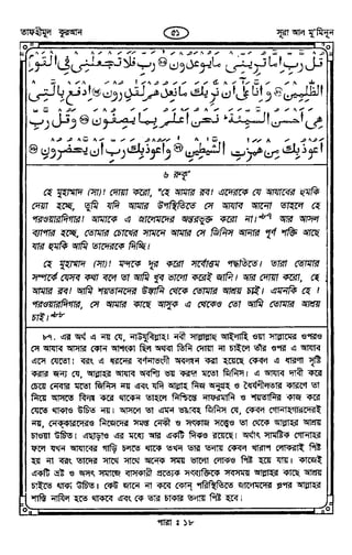 Tafhimul_Quran_Bangla.pdf